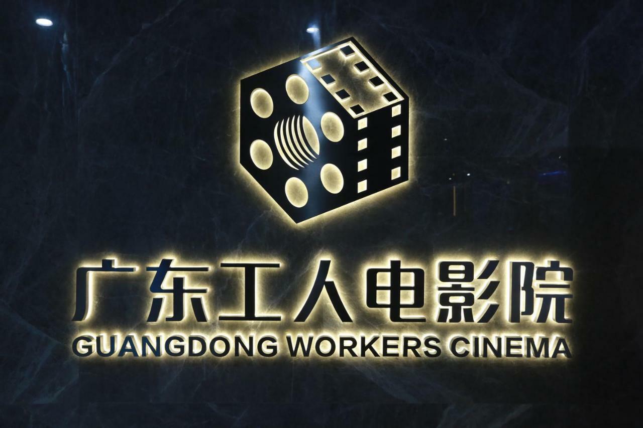 Guangzhou Seaman Club Hotell Eksteriør bilde